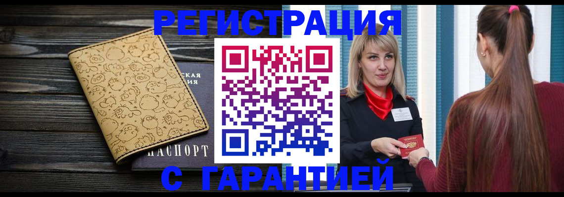 пропишу в квартире в Новоалтайске